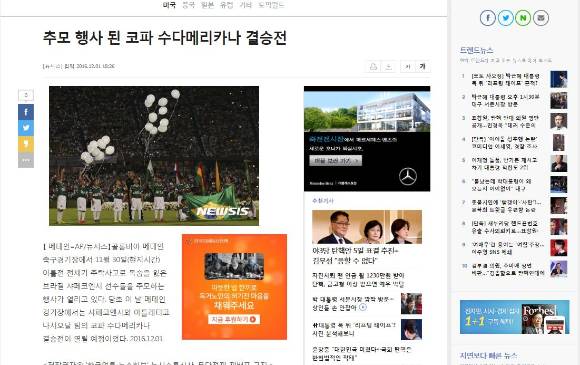 FOTO Joongang Corea del Sur FOTO Joongang Corea del Sur